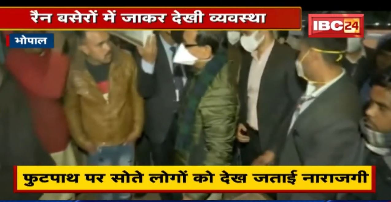 सर्द रात में अचानक निकले CM | रैन-बसेरों का किया निरीक्षण, मुसाफिरों से की बातचीत