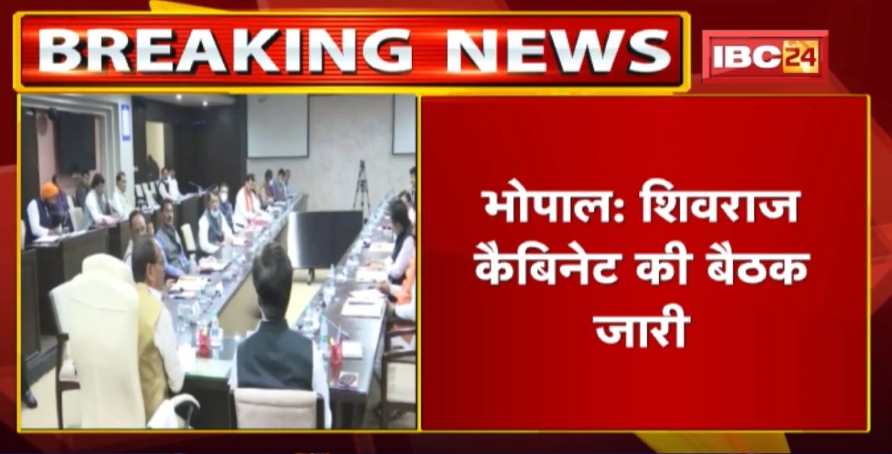 Shivraj Cabinet के फैसले : 3 लाख लोगों को एक साथ ​दिया जाएगा रोजगार | और कई अहम प्रस्ताव पर लगी मुहर
