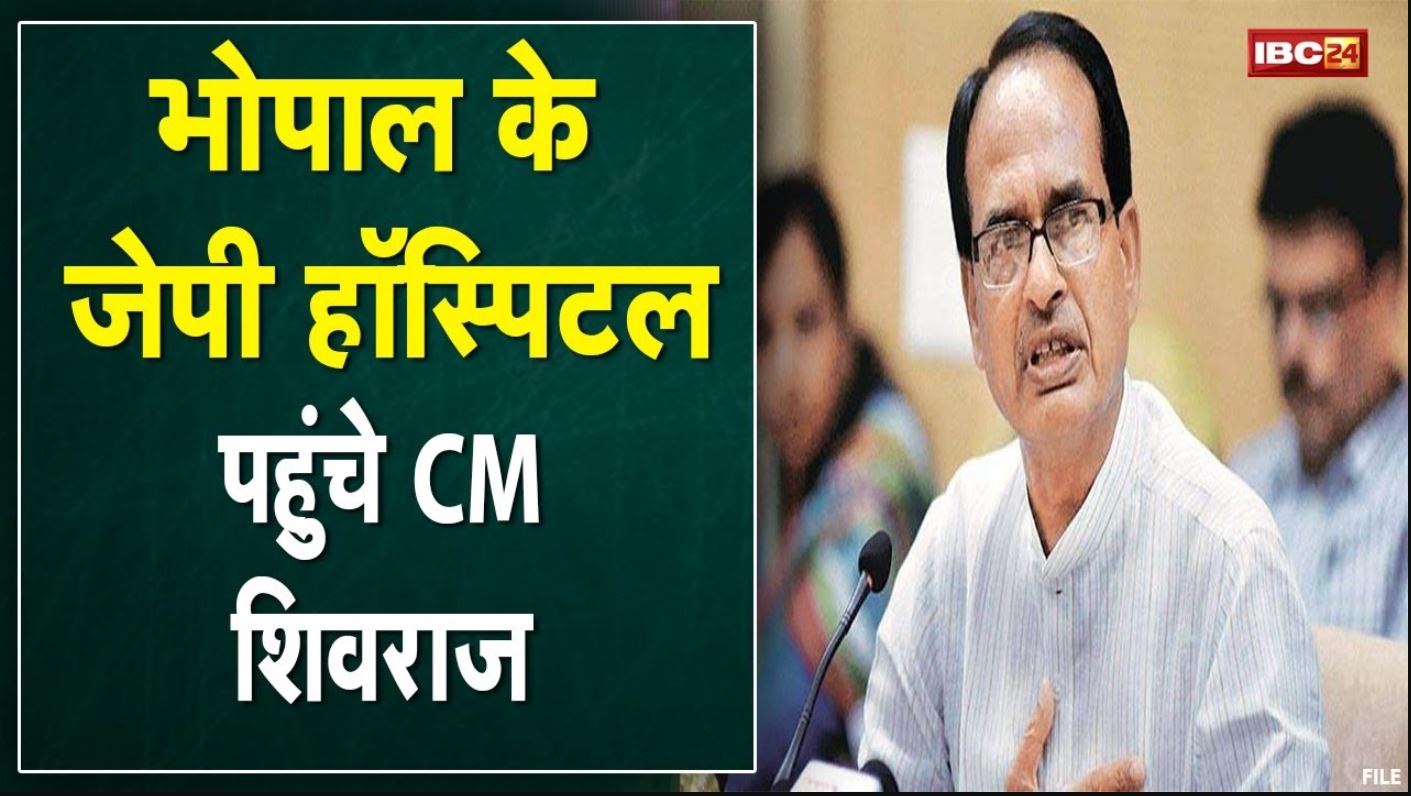 CM Shivraj Chouhan Full Speech in Bhopal Madhya Pradesh | देशभर में आज वैक्सीनेशन का एक साल पूरा