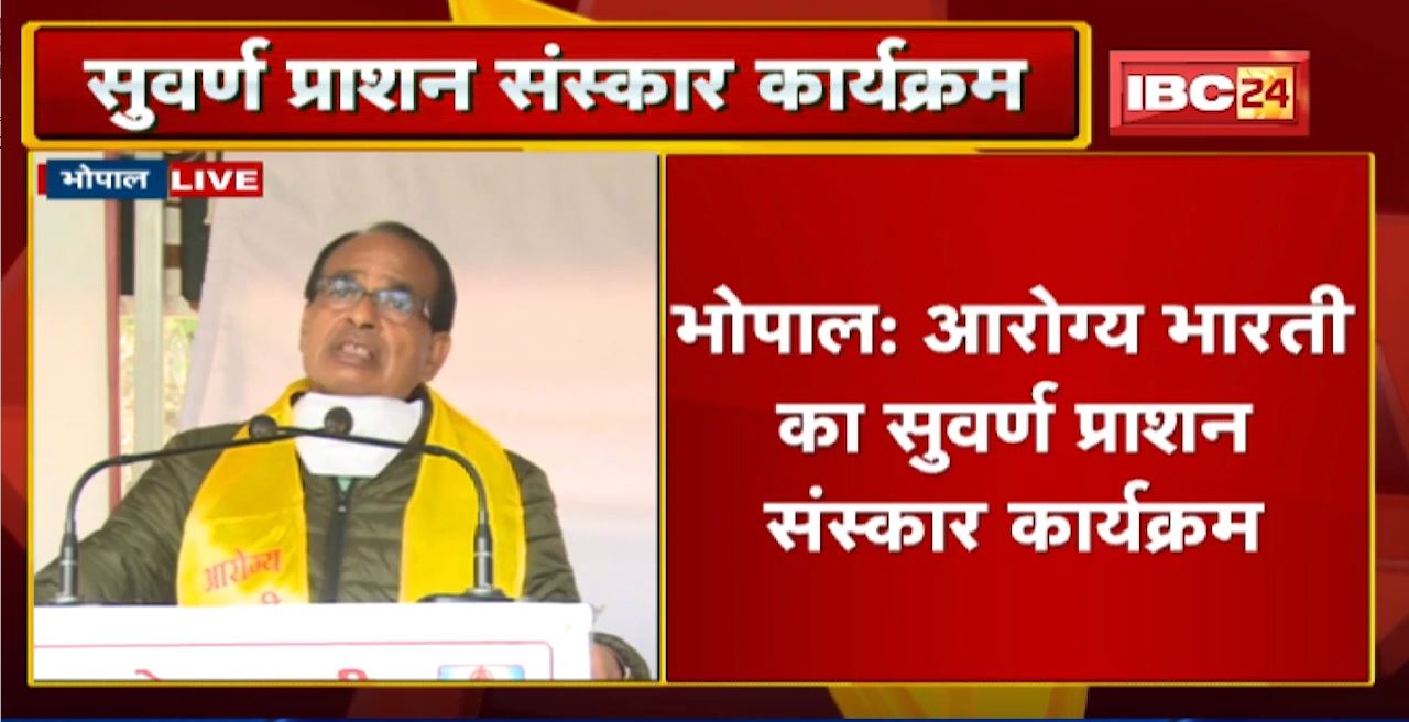 CM Shivraj Singh Chouhan Full Speech Live | कुपोषण के खिलाफ प्रदेश में अभियान चलाया जा रहा है : CM