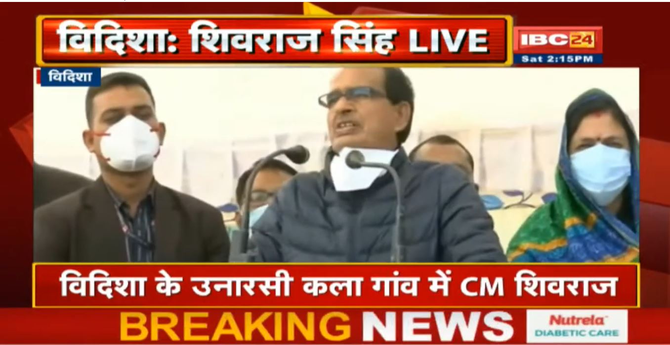CM Shivraj Singh Speech in Vidisha Live: ओला प्रभावित इलाकों का कर रहे दौरा