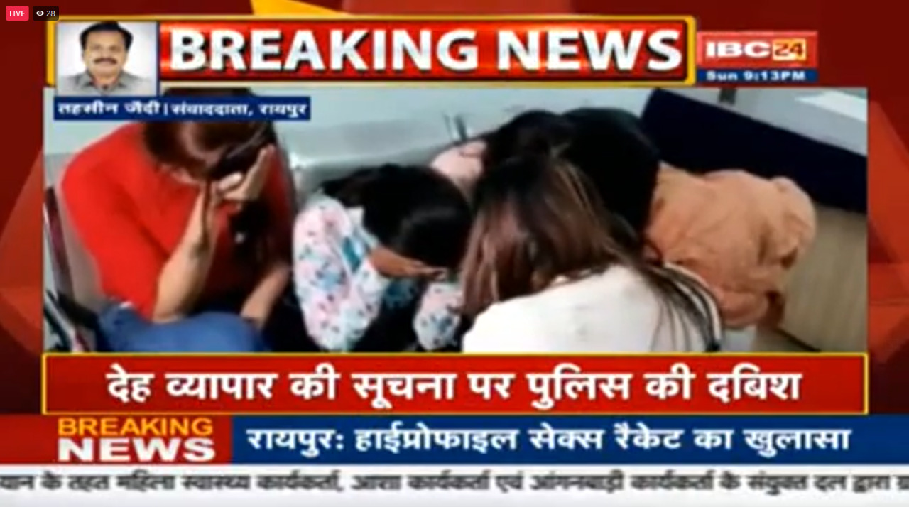राजधानी रायपुर में सेक्स रैकेट का भंडाफोड़! स्पा सेंटर से 7 लड़कियां 2 दो युवक गिरफ्तार