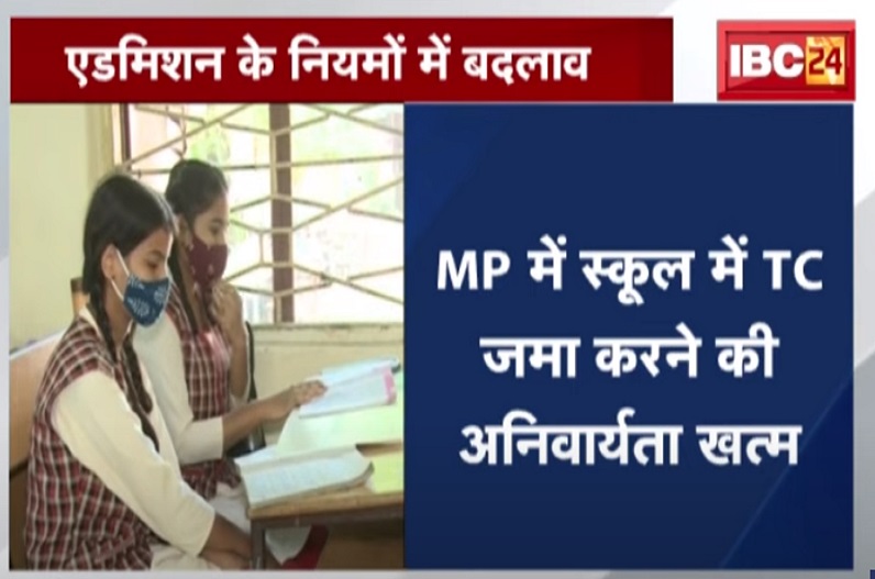 दूसरे स्कूलों में एडमिशन के लिए अब नहीं होगी इस सर्टिफिकेट की जरूरत, पहली से 8वीं क्लास के लिए शिक्षा विभाग ने जारी किया आदेश