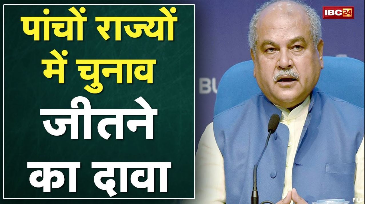 Narendra Singh Tomar का Sheopur दौरा | बूथ विस्तारक आयोजन में हुए शामिल