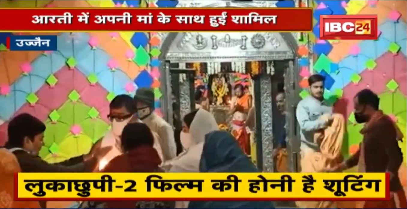 Ujjain Mahakal Mandir में Sara Ali Khan | आरती में अपनी मां के साथ हुईं शामिल