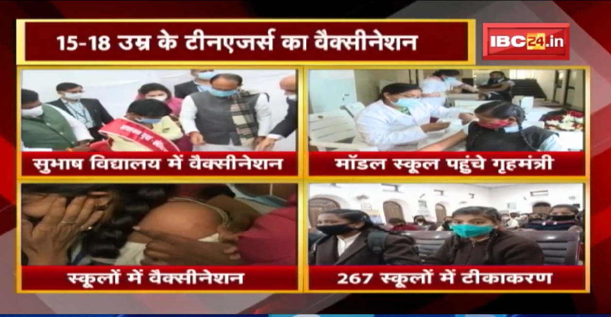 MP में Teenagers का Vaccination Maha Abhiyan | CM Shivraj Singh ने लिया व्यवस्थाओं का जायजा