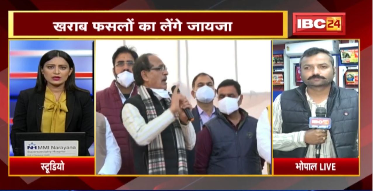 Vidisha और Rajgarh का दौरा करेंगे CM Shivraj Singh | बारिश और ओलावृष्टि से नष्ट फसलों का लेंगे जायजा