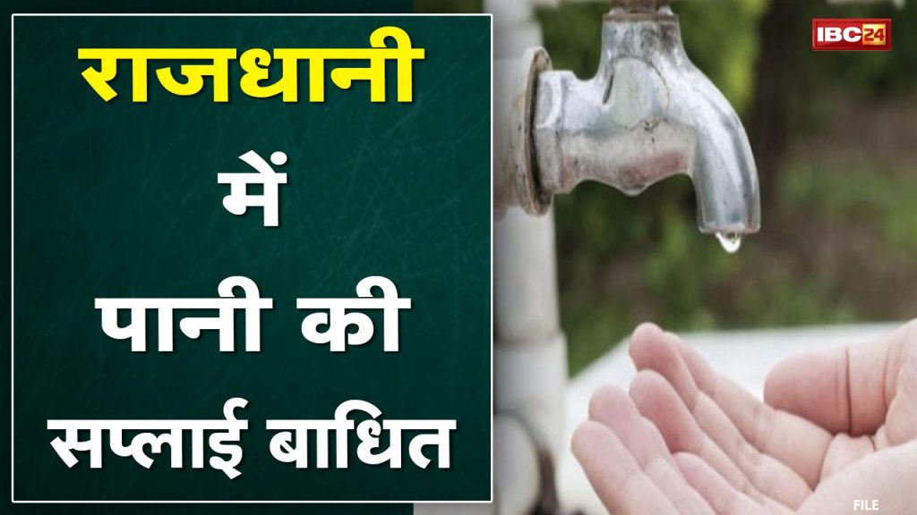 Water Supply: Today, tomorrow water supply stopped in these areas of the capital. Know what is the reason...