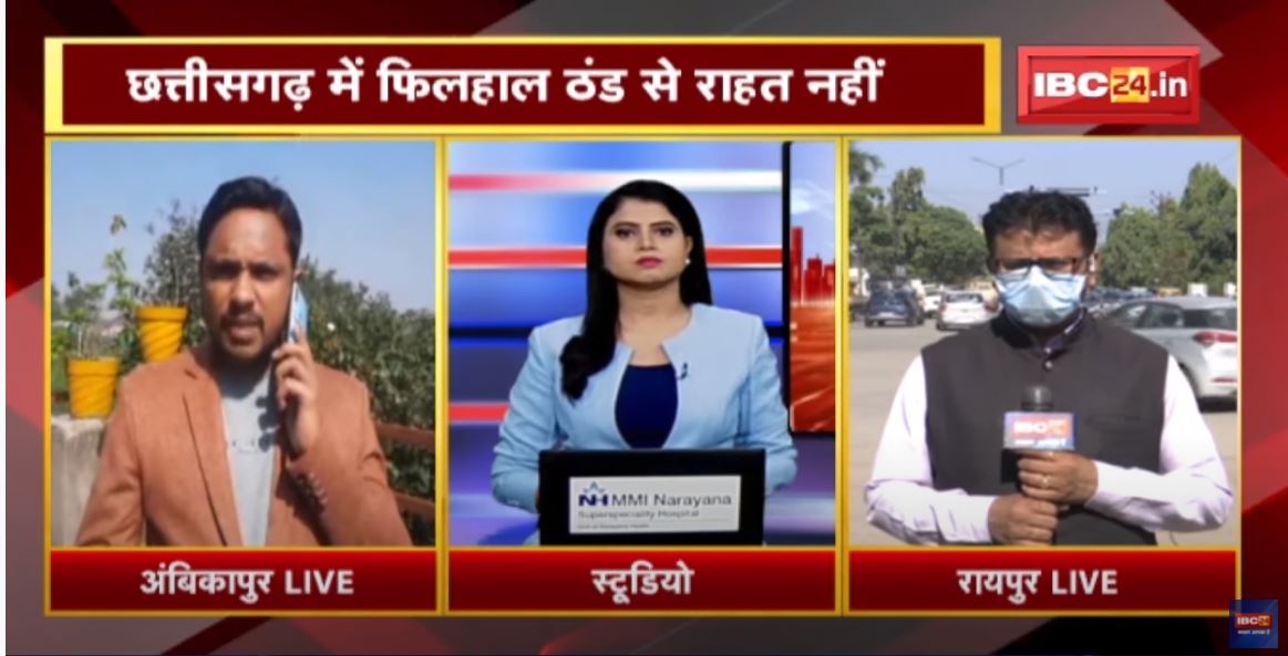 Chhattisgarh-MP Weather Update : शीतलहर का अलर्ट..उत्तर से आ रही ठंडी हवाओं से पड़ रही कड़ाके की ठंड