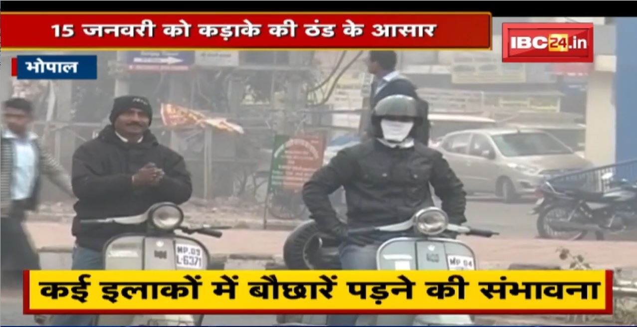Weather Alert : छत्तीसगढ़ – मध्य प्रदेश के इन जिलों में होगी भारी बारिश | ठंड का सितम भी रहेगा जारी