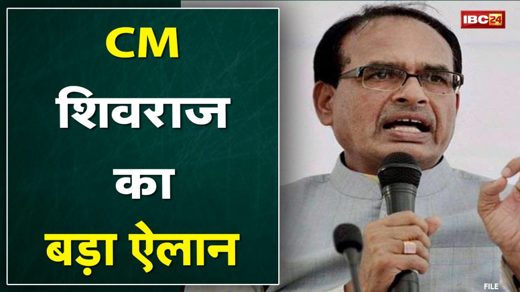 Panchayats now have administrative powers | Madhya Pradesh CM Shivraj Singh Chouhan announces