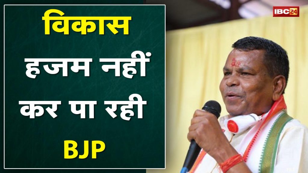 'BJP is unable to digest development'. Statement of Chhattisgarh Excise Minister Kawasi Lakhma