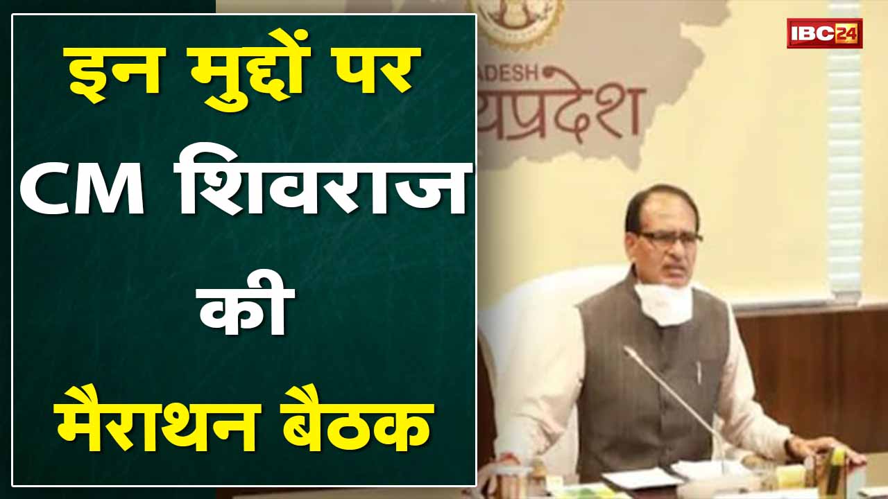 Madhya Pradesh CM Shivraj Singh Chouhan To Visit Hyderabad Today | शाम 5 बजे से मैराथन बैठकों का दौर