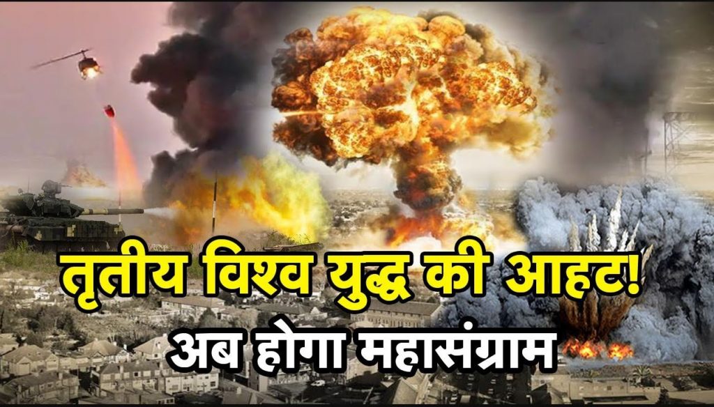 Russia Ukraine War Updates : The Third World War! Putin threatened - no one should interfere or else...