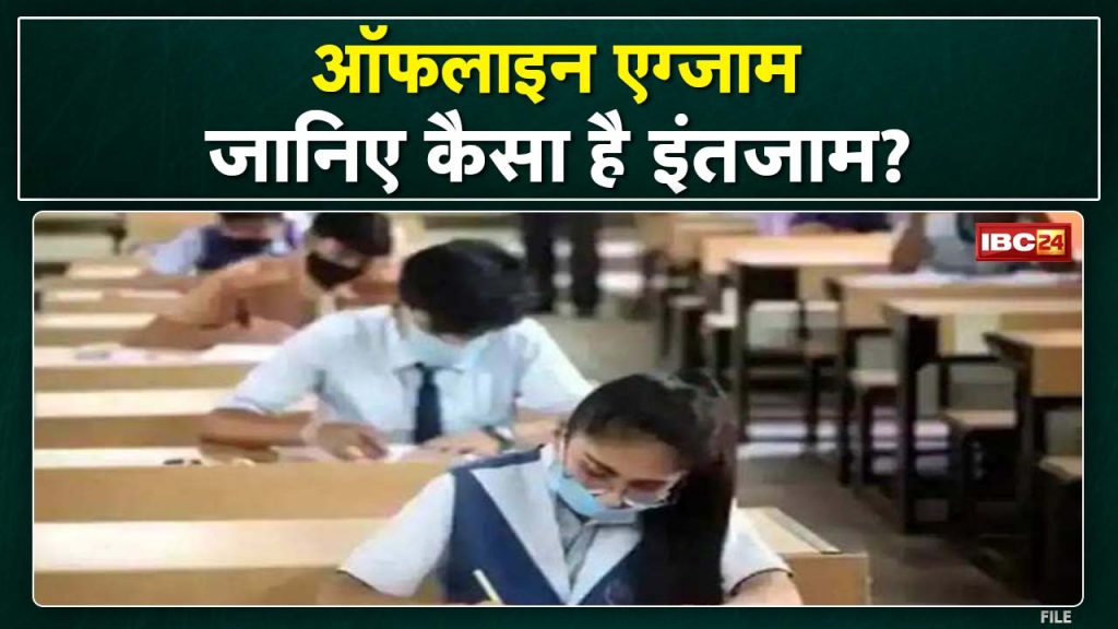 10th Board Exam 2022: 10th board exams from today. About 10 and a half lakh students of the state will be involved