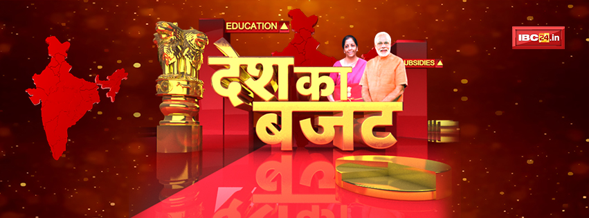 LIVE Breaking News Budget 2022 Update 1st Feb 2022:चुनावी साल में महंगाई बड़ा मुद्दा, क्या मिलेगी राहत, वित्त मंत्री निर्मला सीतारमण पेश करेंगी आम बजट