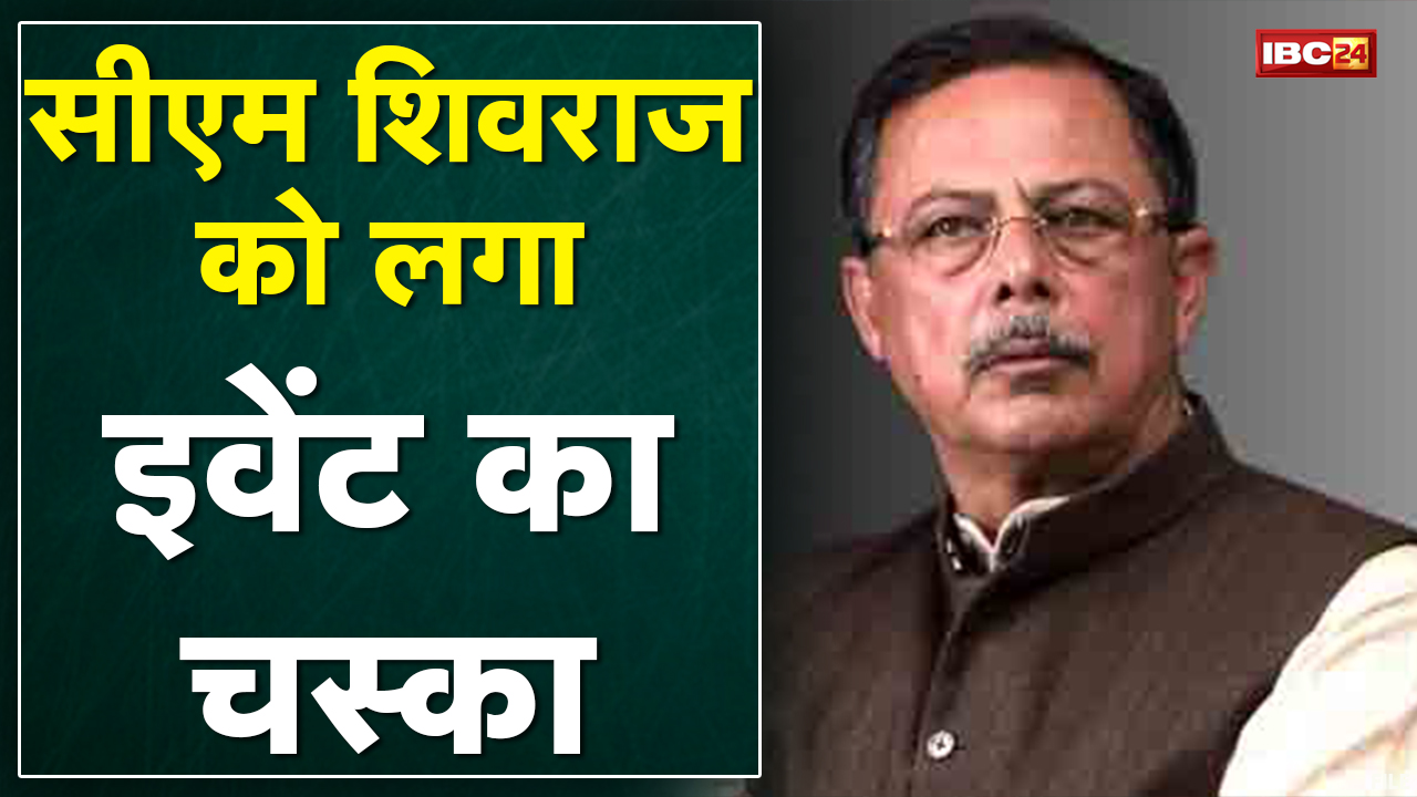 ‘सीएम शिवराज सिंह चौहान ने पीएम मोदी से सीखा है इवेंट मैनेजमेंट’| Congress leader Ajay Singh का बयान