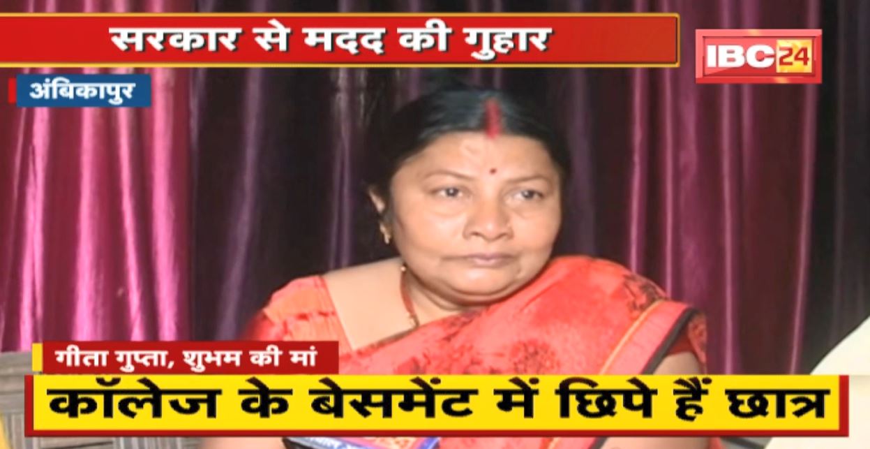 Ambikapur News: 6 छात्र यूक्रेन में फंसे। भारत सरकार से वापसी की लगा रहे गुहार
