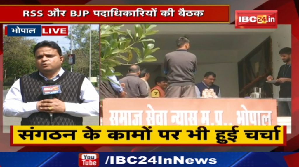 Association's coordinating meeting in Bhopal. Meeting with BJP office bearers