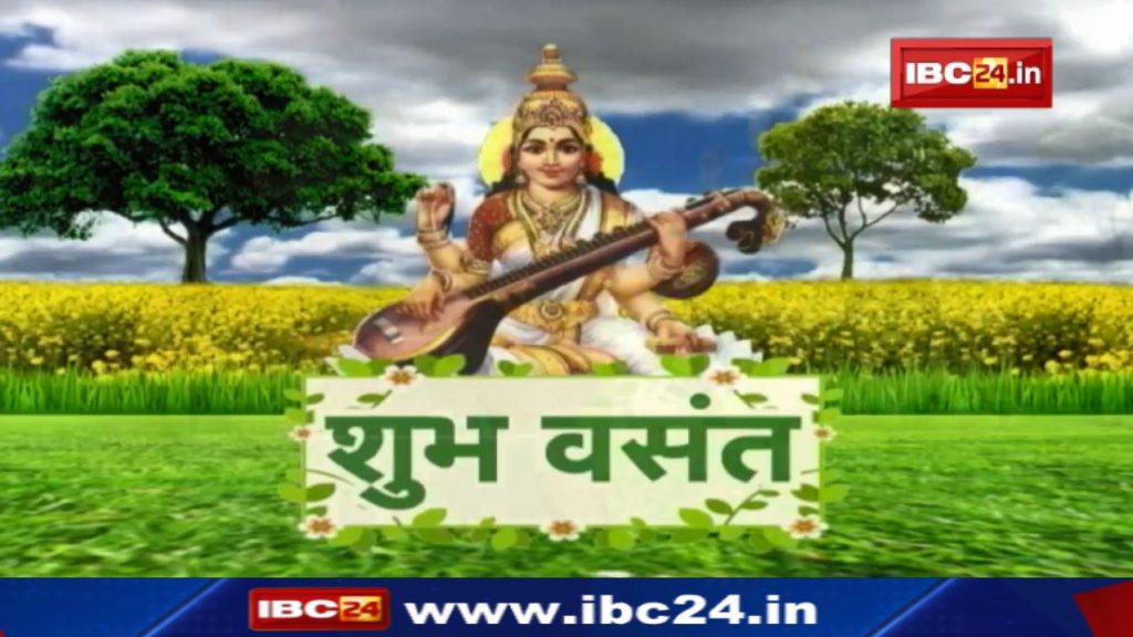 Basant Panchami