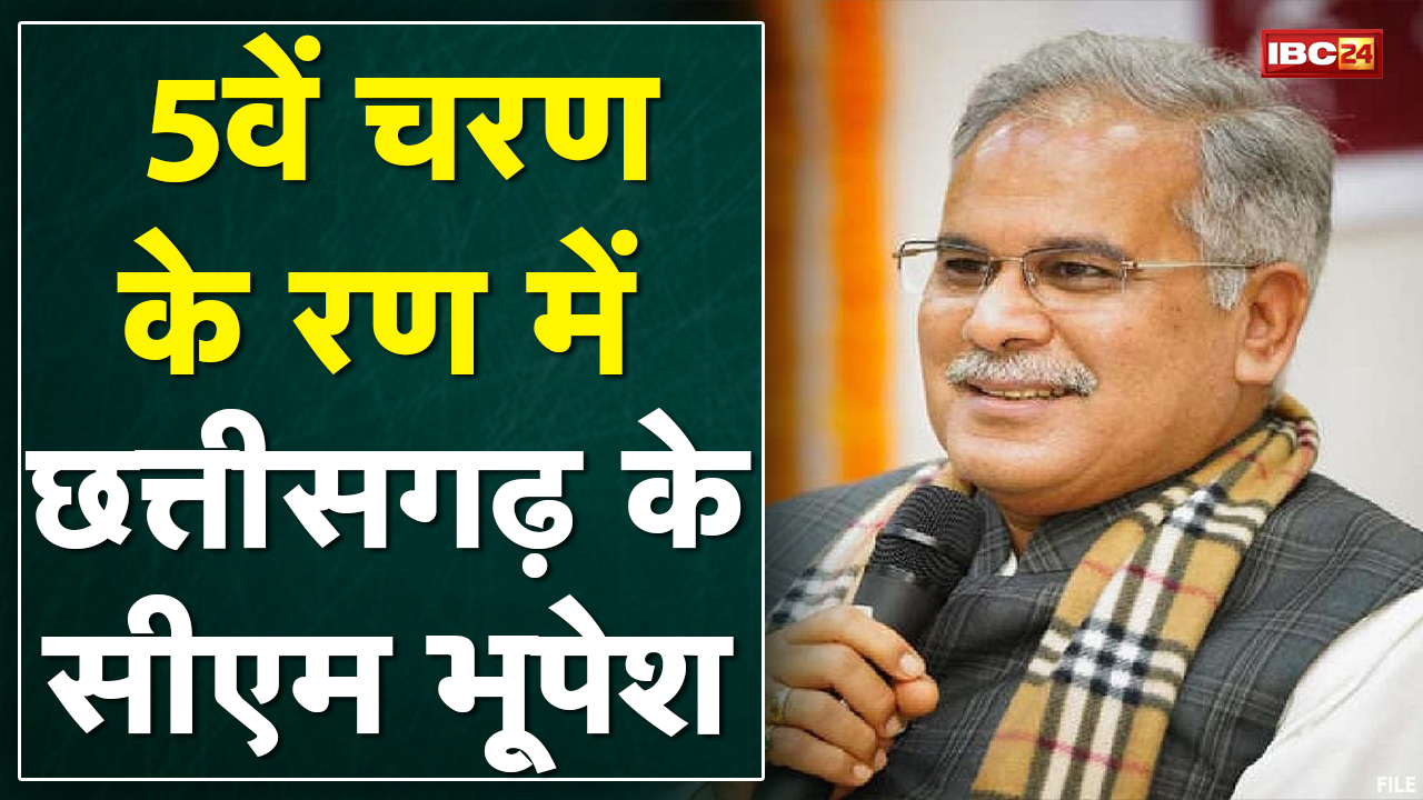 UP Election 2022: UP के Pratapgarh में CM Bhupesh Baghel की चुनावी सभा