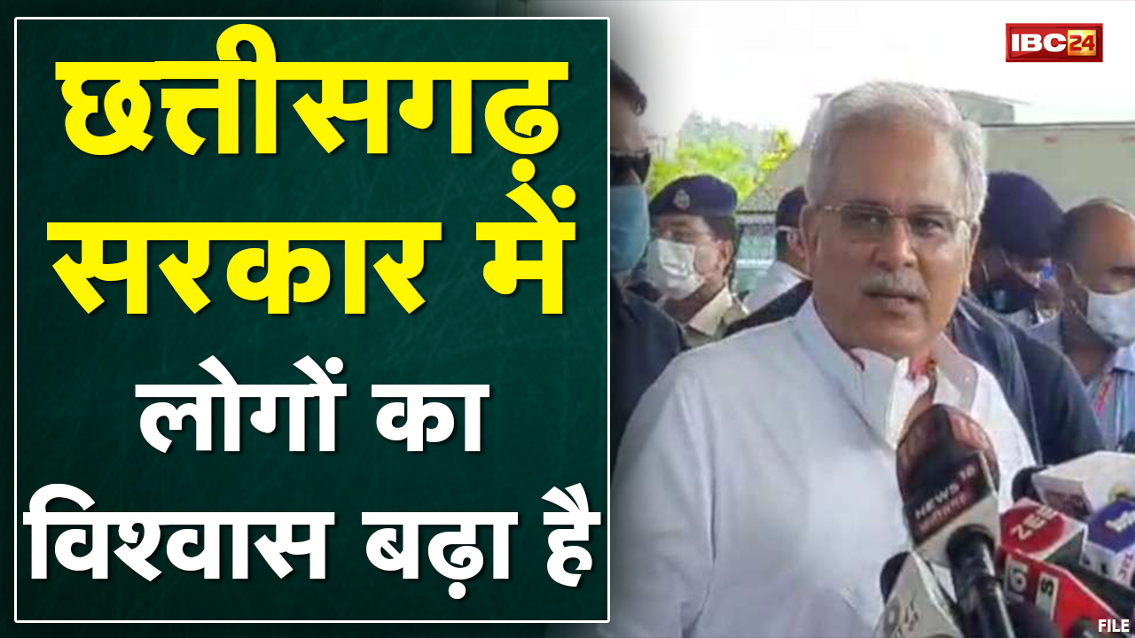 कुछ देर बाद CM Bhupesh Baghel Kanpur होंगे रवाना | Congress प्रत्याशियों के लिए करेंगे चुनाव प्रचार