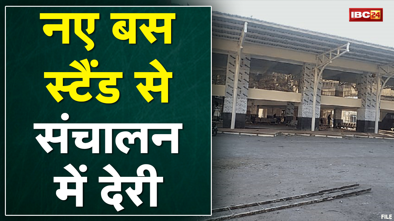 Indore में New Bus Stand से संचालन का विरोध। 5 माह बाद भी नहीं हो सका फैसला