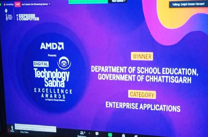 छत्तीसगढ़ को राष्ट्रीय स्तर पर मिली एक और उपलब्धि, स्कूल शिक्षा विभाग को मिला डिजिटल टेक्नोलॉजी सभा-2022 अवॉर्ड