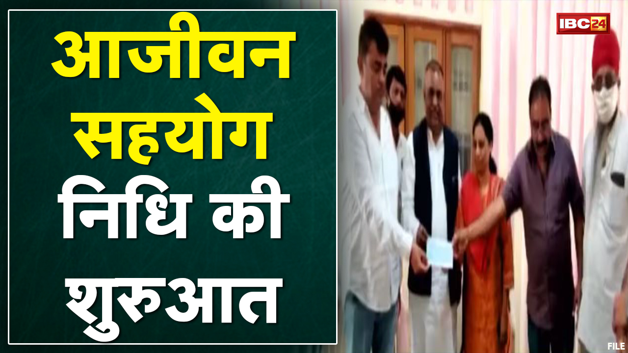 Chhattisgarh BJP में आजीवन सहयोग निधि की शुरुआत |कलेक्शन को लेकर जिला और मंडल स्तर जा रहे कार्यकर्ता