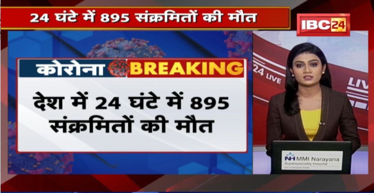 Coronavirus Update in India : देश में 24 घंटे में मिले 83 हजार 876 नए Corona Positive