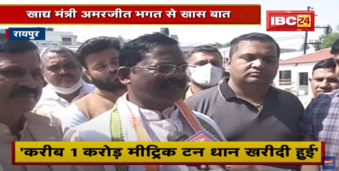 खाद्य मंत्री Amarjeet Bhagat से खास बातचीत | कहा- इस साल रिकॉर्ड धान खरीदी हुई