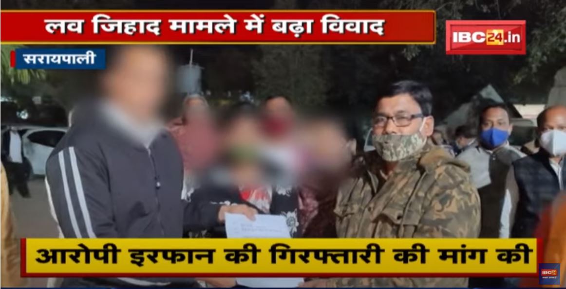 Saraipali : लव जिहाद मामले में बढ़ा विवाद | सर्व हिंदू समाज ने निकाली बाइक रैली | देखिए