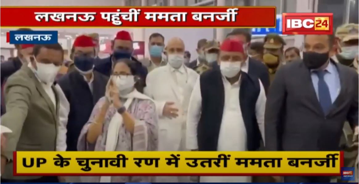 UP Election 2022: UP के चुनावी रण में उतरीं Mamata Banerjee | कल Akhilesh के साथ करेंगी वर्चुअल रैली