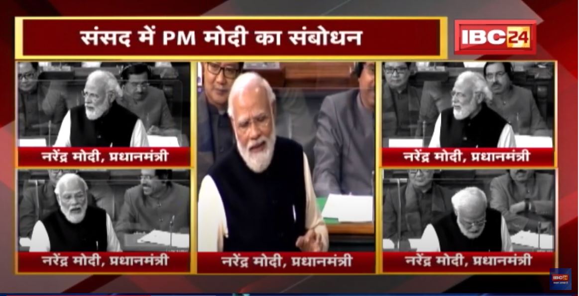 संसद में PM Modi का संबोधन | Congress और विपक्षी दलों पर बोला हमला | देखिए