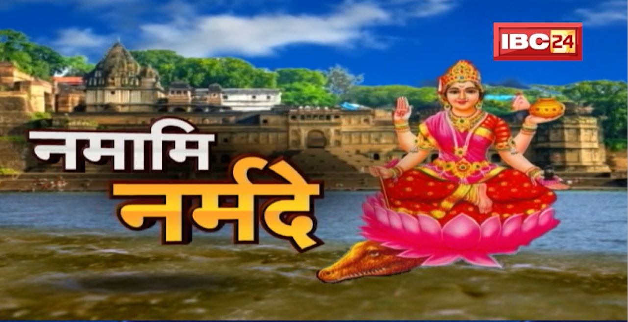 Namami Narmade : जानिए नर्मदा की प्यार की दर्द भरी कहानी। नर्मदा को मिला था प्यार में धोखा। Dharohar