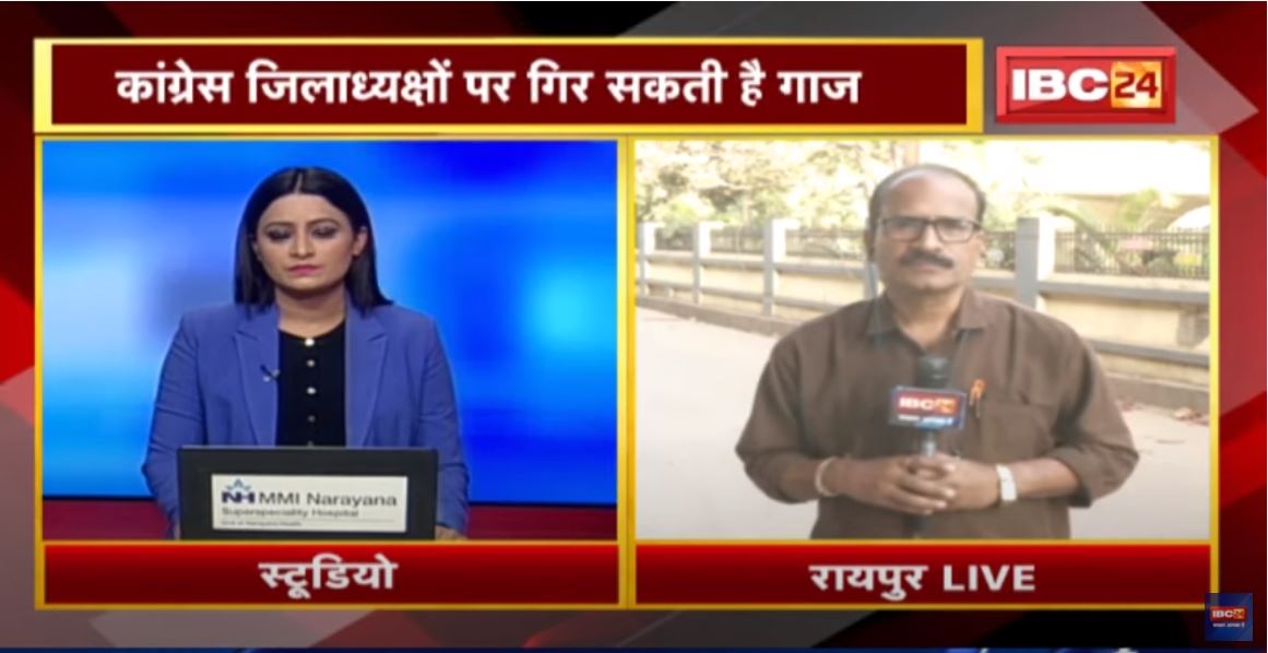 Congress का सदस्यता अभियान | अब तक केवल साढ़े 4 लाख सदस्य बने | पदाधिकारियों से नाराज हाईकमान !