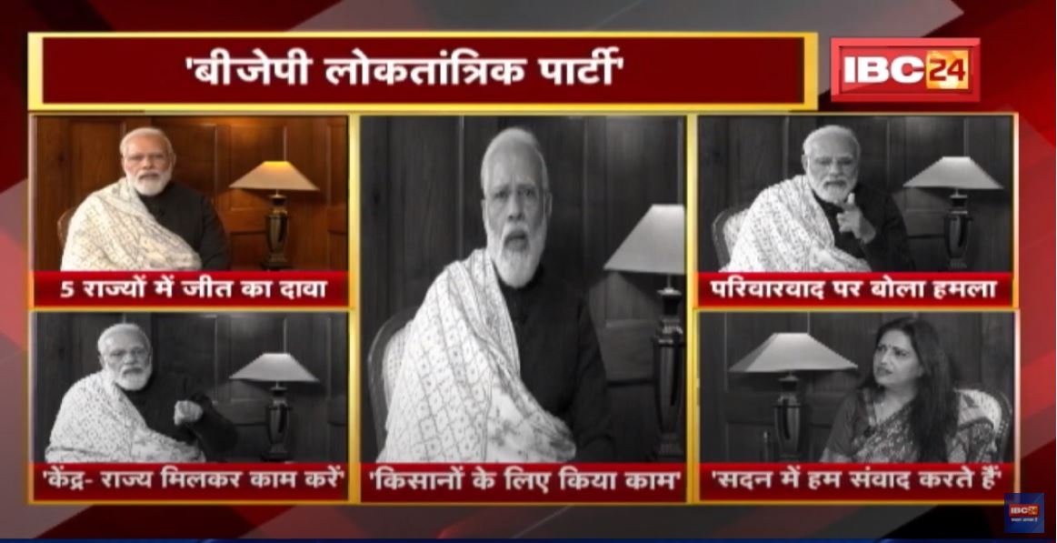 Election से पहले PM मोदी का Interview | PM ने कहा- हम हार से घबराते नहीं, सीखते हैं