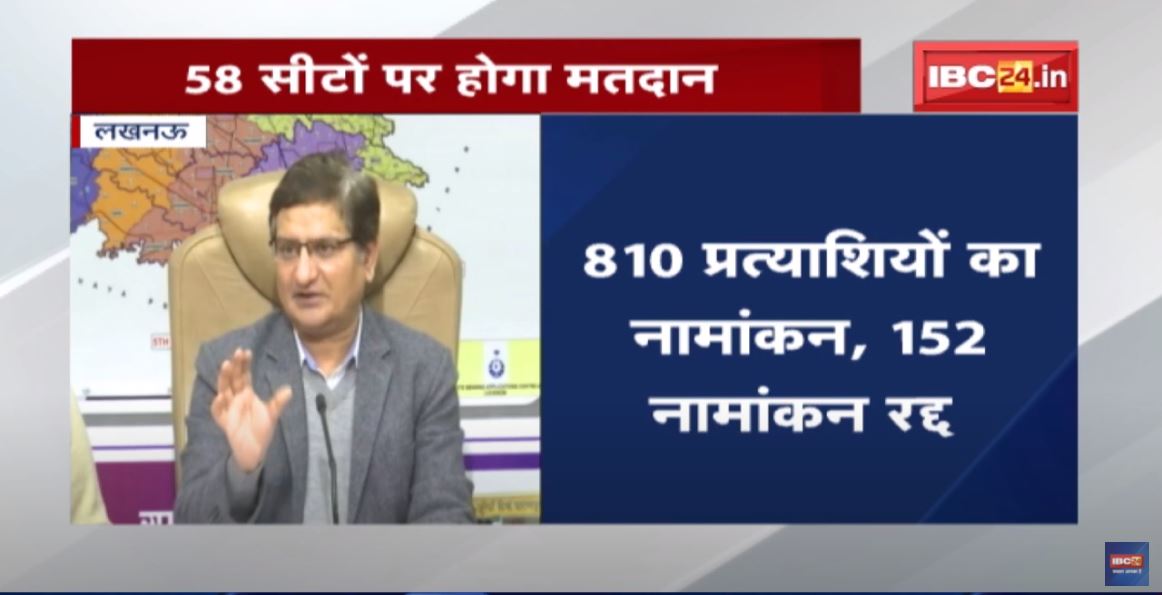 UP Election 2022 : UP में पहले दौर की Voting कल | 58 सीटों पर होगा मतदान