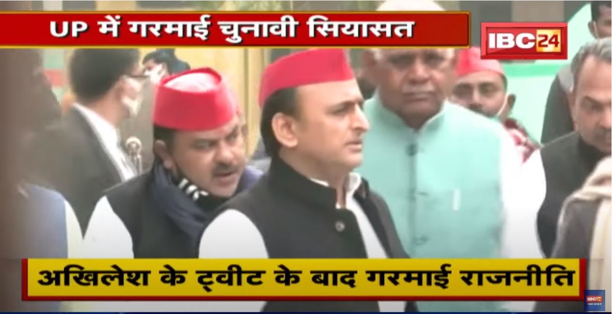 UP Election 2022 : UP में गरमाई चुनावी सियासत | Akhilesh Yadav को हराने का BJP ने बनाया प्लान