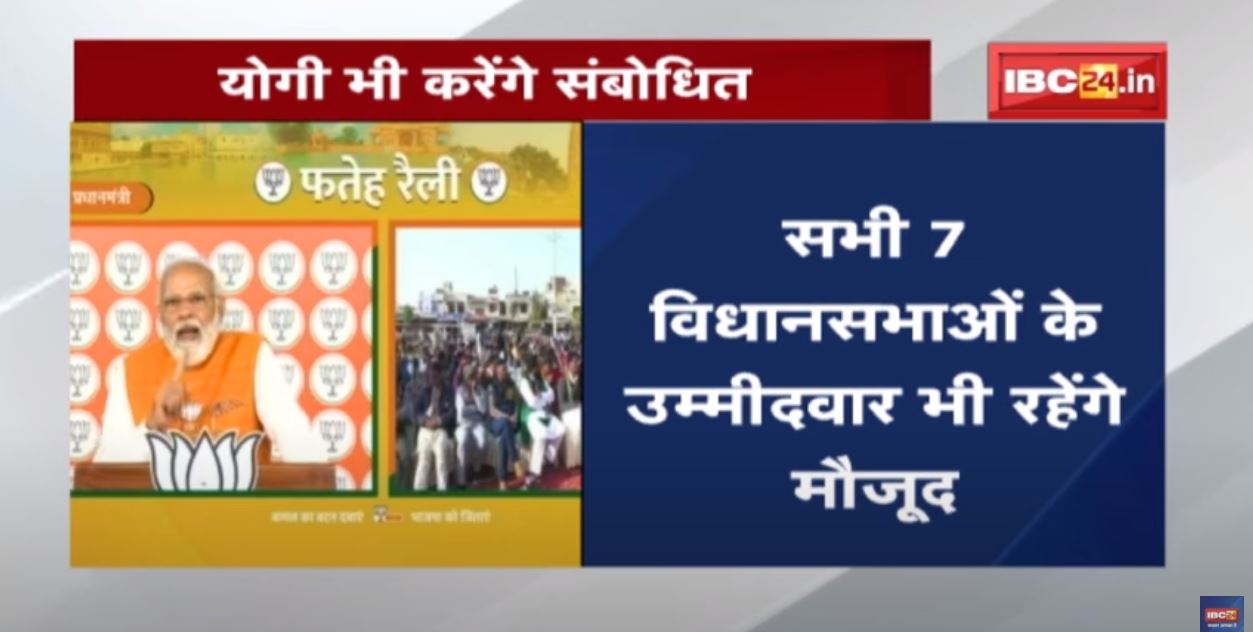 Narendra Modi in Saharanpur : पीएम जनसभा को करेंगे संबोधित | सीएम योगी भी करेंगे विपक्ष पर प्रहार