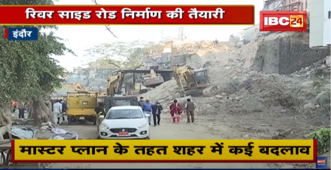 River Side Road Indore : टूटेंगे महल कचहरी के मकान | मास्टर प्लान के तहत शहर में कई बदलाव