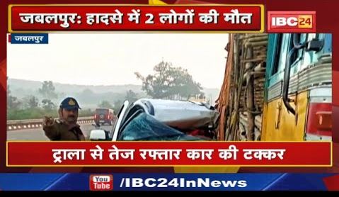 Jabalpur Road Accident : छत्तीसगढ़ से महाराष्ट्र जा रहे थे संत त्यागी महाराज | 2 लोगों की मौत