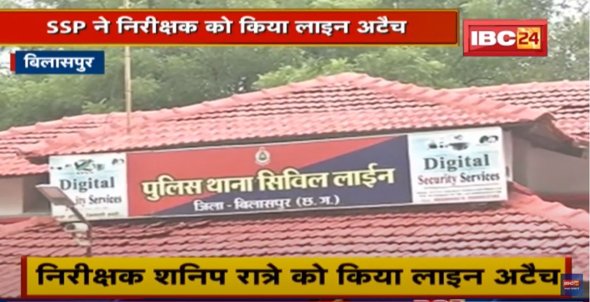 Bilaspur : आग लगाकर थाने में घुसा था युवक | Collector ने दिए युवक की मौत की मजिस्ट्रियल जांच के आदेश