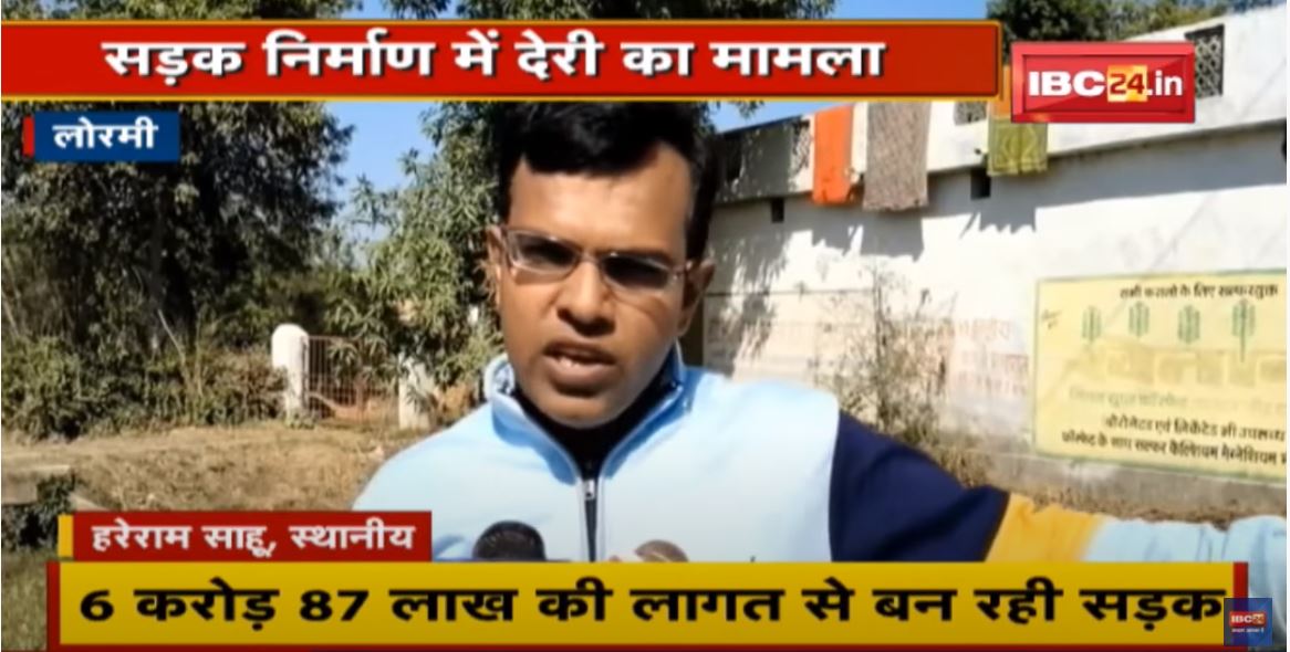 Lormi News : सड़क निर्माण में देरी का मामला | राहगीरों की बढ़ी परेशानी