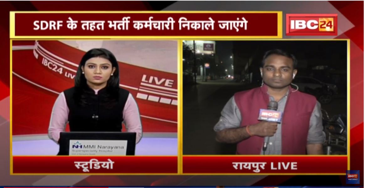 Raipur : स्वास्थ्य कर्मचारियों को निकालने का आदेश | एक सप्ताह बाद सेवा समाप्ति का आदेश जारी