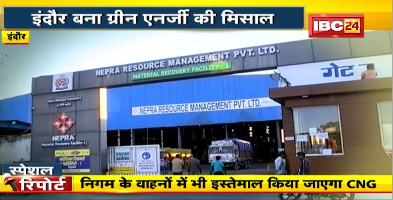 IBC24 Special Report : Indore बना Green Energy की मिसाल। कचरे से बनाई जा रही CNG गैस