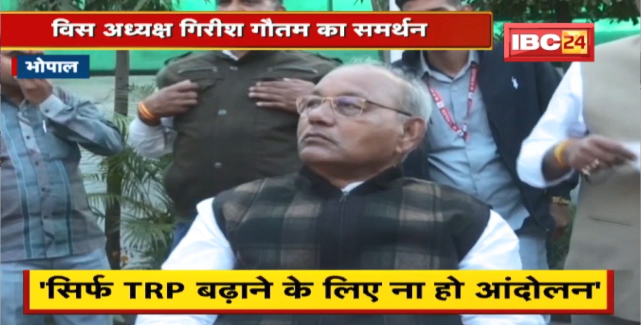Bhopal News : प्रदेश में अलग Vindhya Pradesh का फिर उठा मुद्दा। विधानसभा अध्यक्ष Girish Gautam का समर्थन