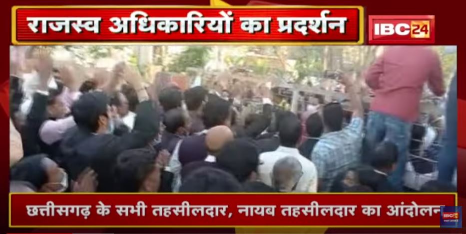 CG के सभी तहसीलदार, नायब तहसीलदार का आंदोलन जारी | आरोपी Advocate Jitendra को किया गया Arrest