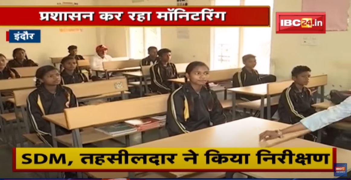 Indore : SC, ST Hostel में सुविधाएं नहीं | SDM, तहसीलदार ने किया निरीक्षण