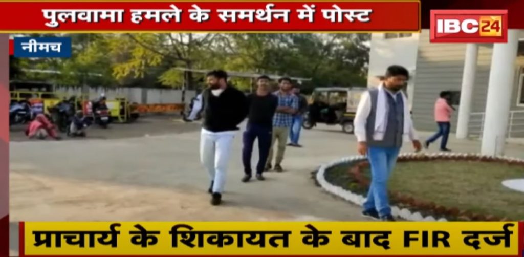 Neemuch : Posts in support of Pulwama attack | Police arrested the accused student